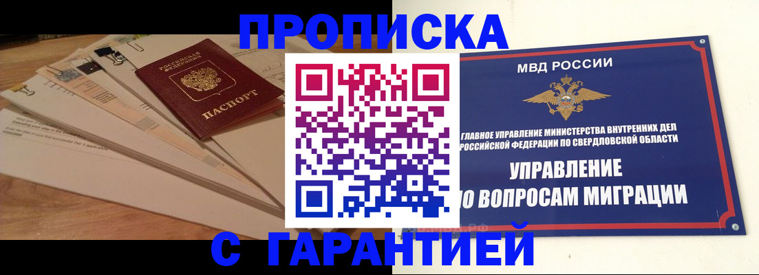 временная регистрация в Лагани