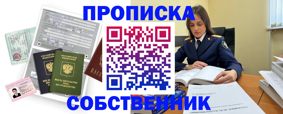 прописка ребенка в Лагани