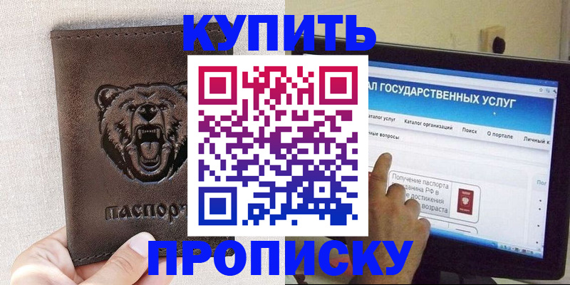 временная регистрация 2025 в Лагани