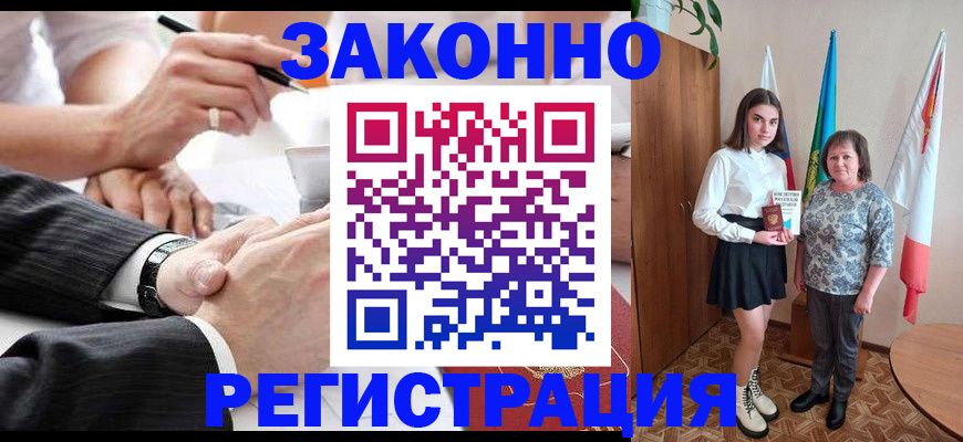 миграционный учет в Лагани