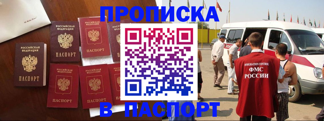 прописка для кредита в Лагани